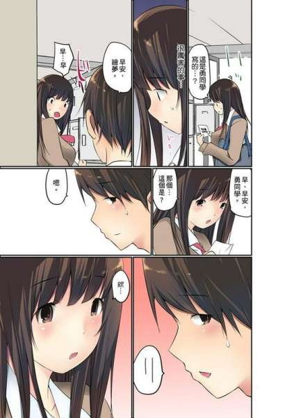 舞大梦マンチラしてるJKを発见したので学园内で调教してみた第17话