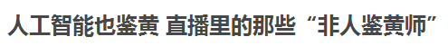 当一名鉴黄师是怎样的体验？