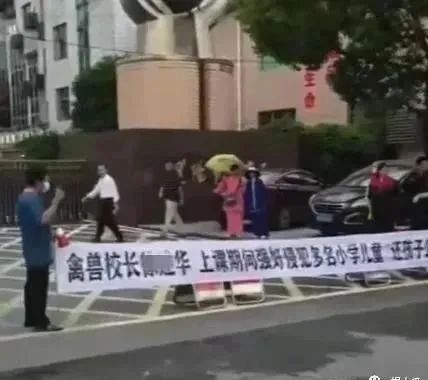 多名小学生疑遭校长侵犯,家长悲痛拉横幅求公道
