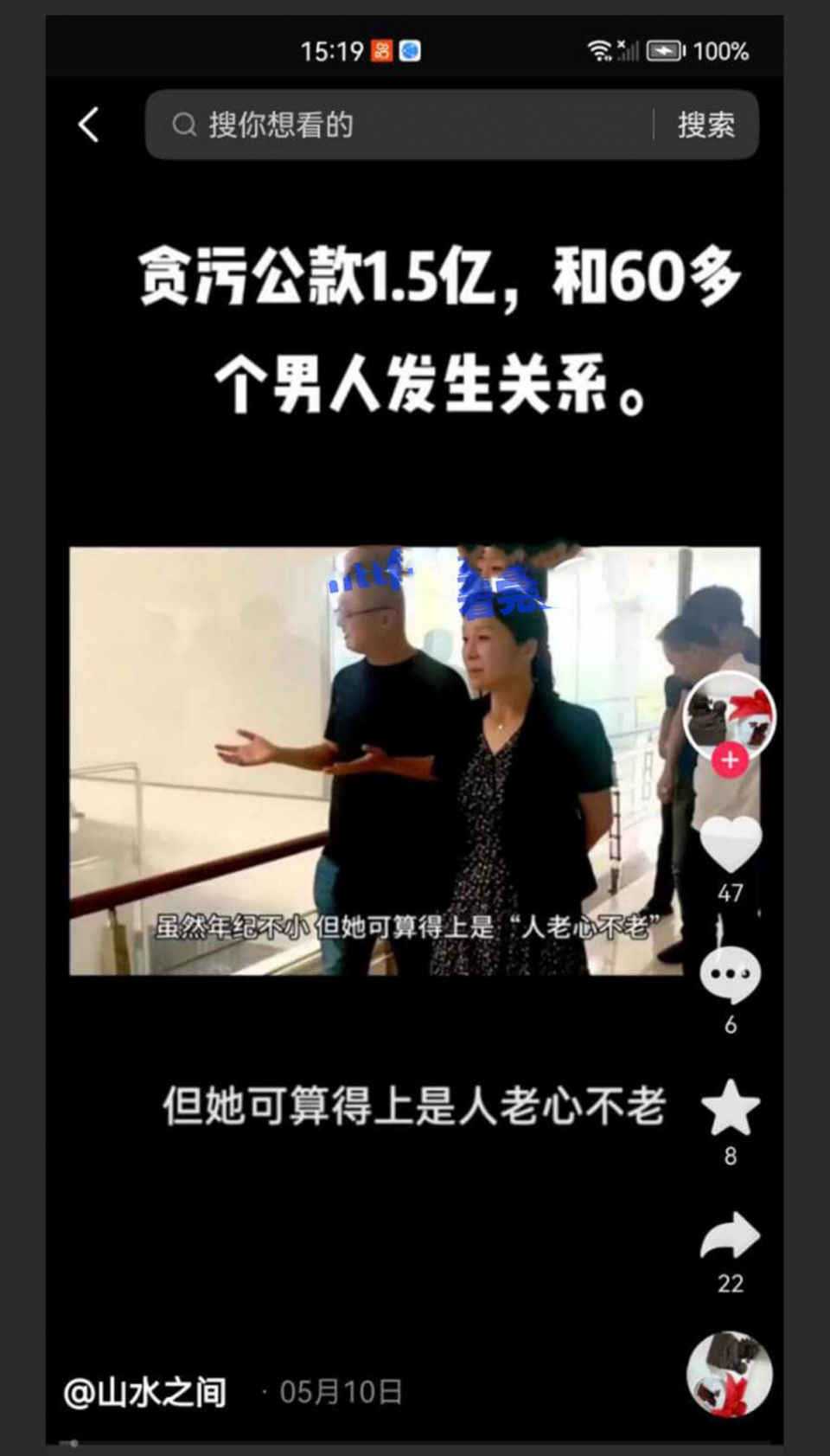 云南59岁翘臀美女行长曹艳丽搞权色交易 坐上升职器 又一美女干部被双开 包养60多位情人