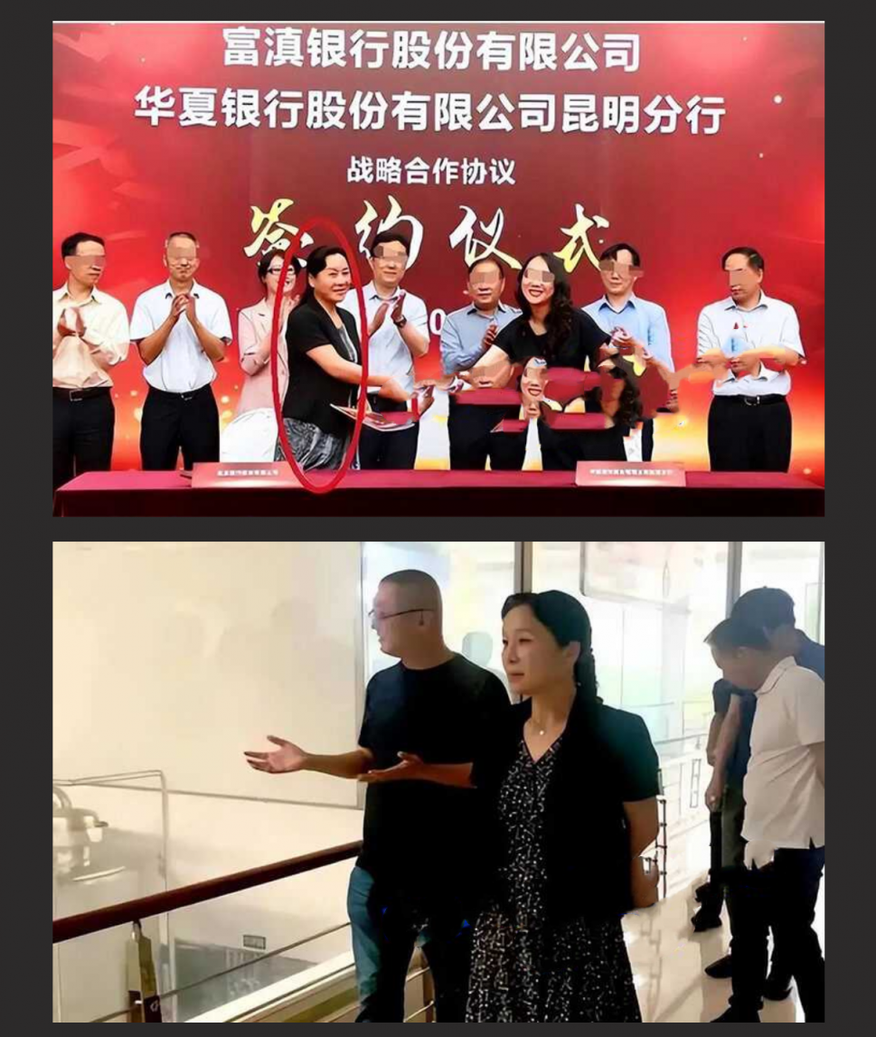 云南59岁翘臀美女行长曹艳丽搞权色交易 坐上升职器 又一美女干部被双开 包养60多位情人