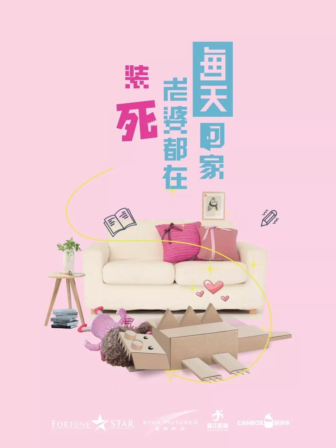 用一部电影名形容你的性生活？