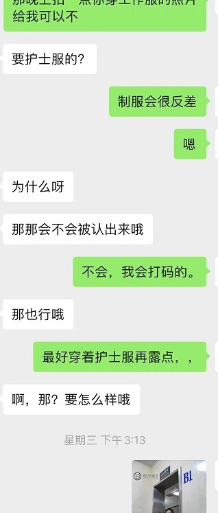 骚母狗访谈--乐当性奴的母狗护士