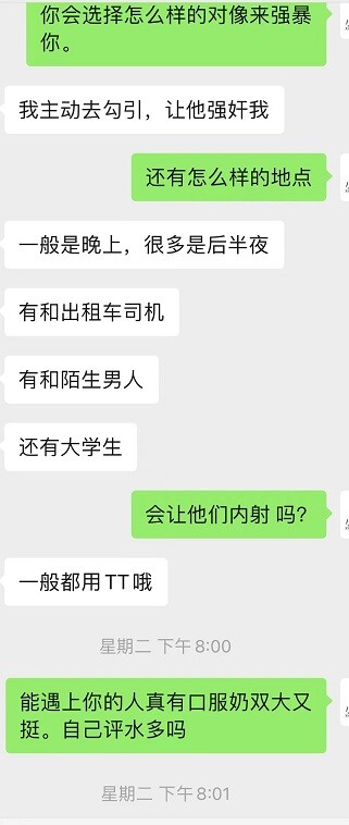 骚母狗访谈--乐当性奴的母狗护士