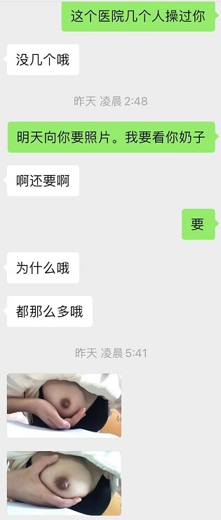 骚母狗访谈--乐当性奴的母狗护士