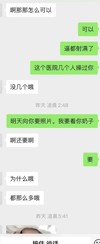 骚母狗访谈--乐当性奴的母狗护士