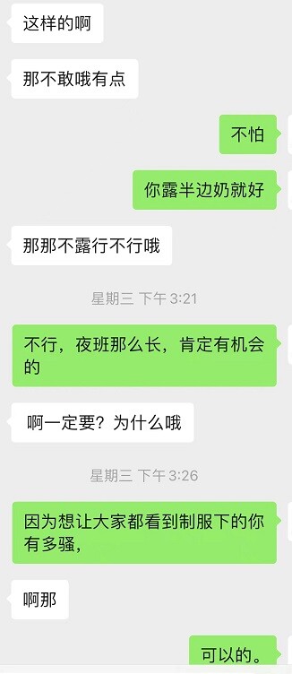 骚母狗访谈--乐当性奴的母狗护士