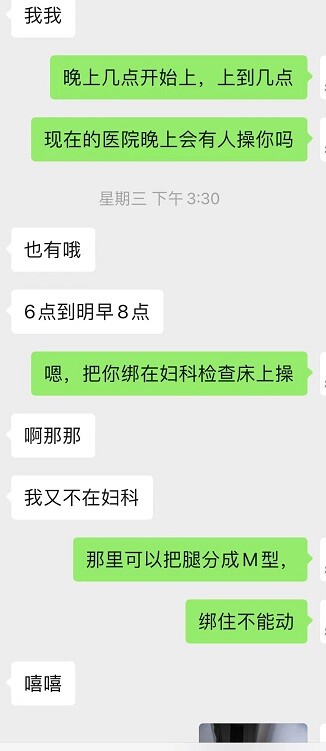 骚母狗访谈--乐当性奴的母狗护士
