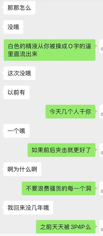 骚母狗访谈--乐当性奴的母狗护士