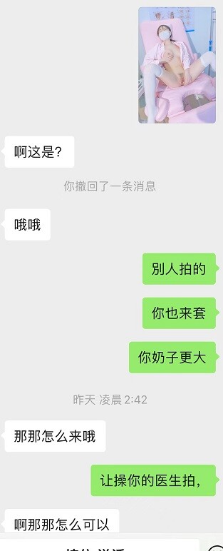 骚母狗访谈--乐当性奴的母狗护士
