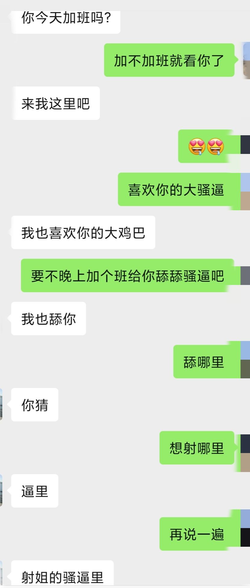 初步打探Z姐的妹妹情况：做销售会有潜规则吗