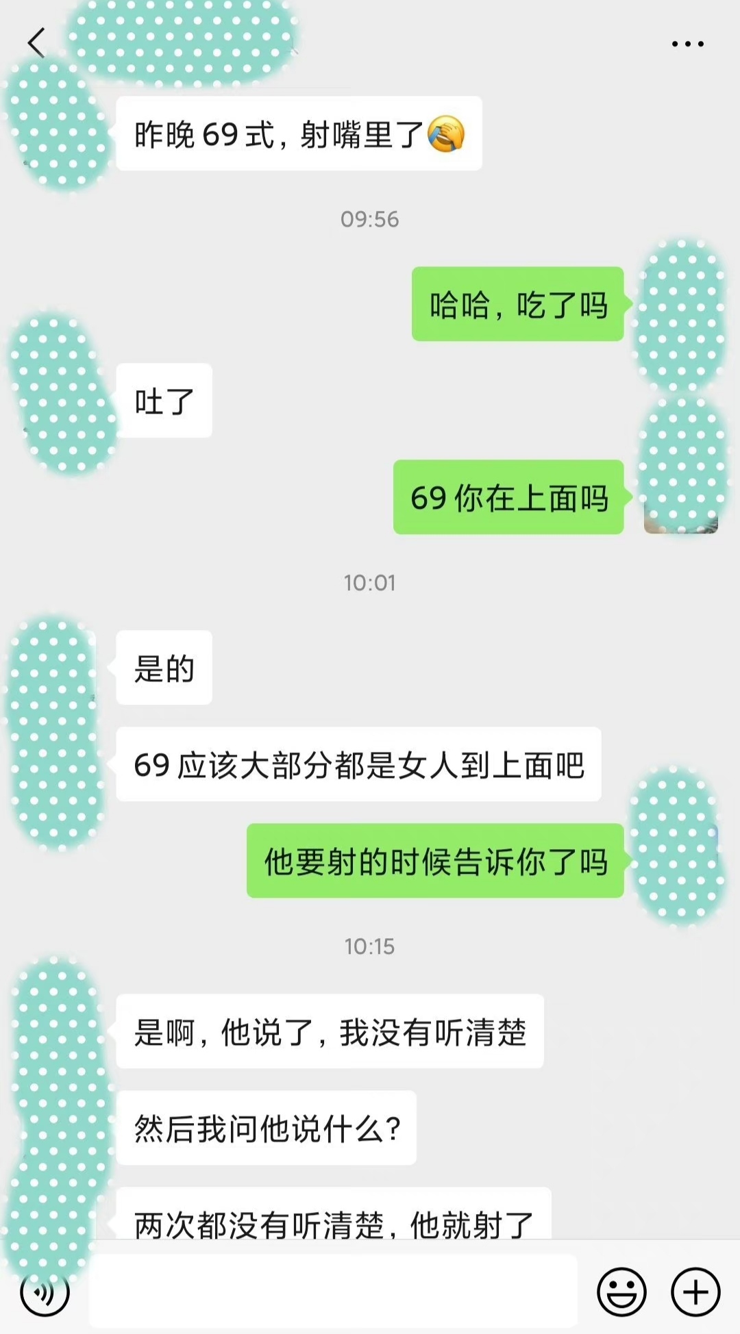 操张姐后续 抱怨老公69式就射了