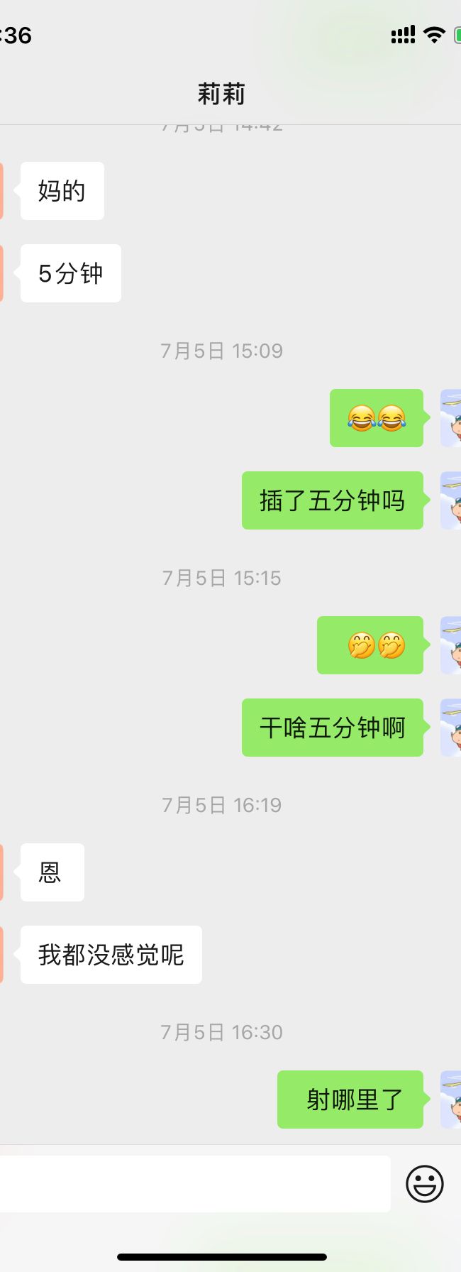 最近撩骚的一个小少妇 真实经历