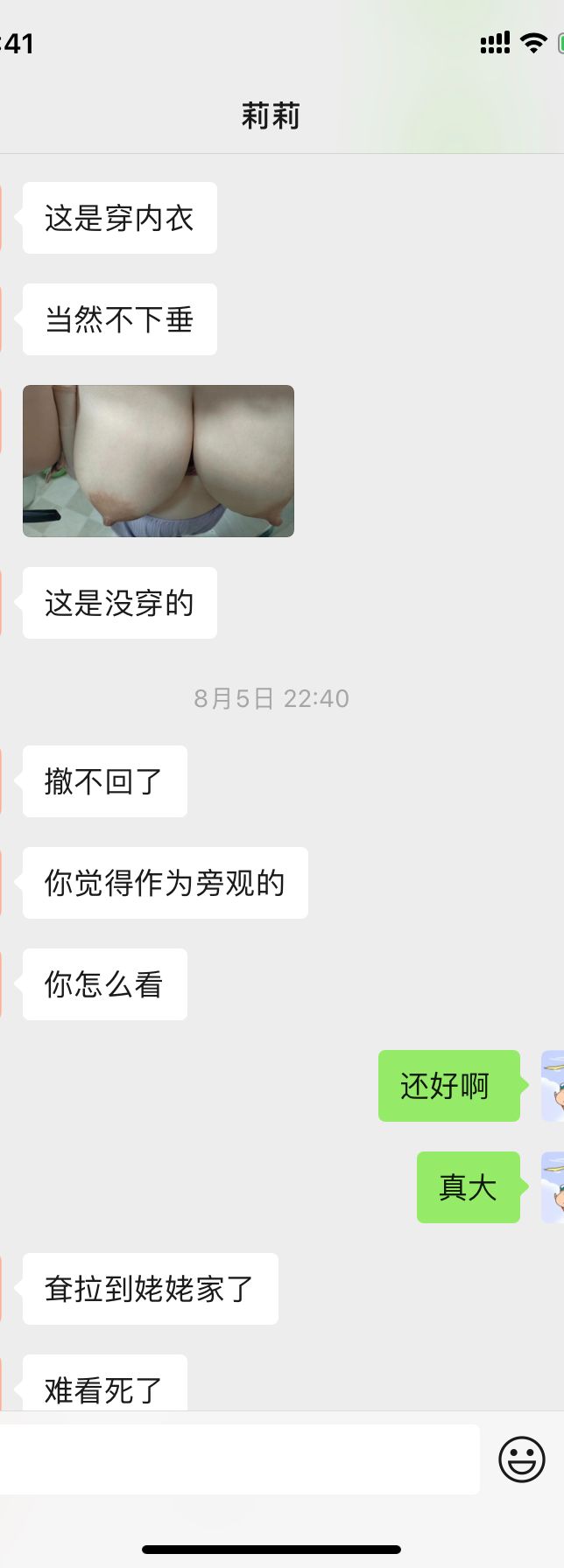 最近撩骚的一个小少妇 真实经历