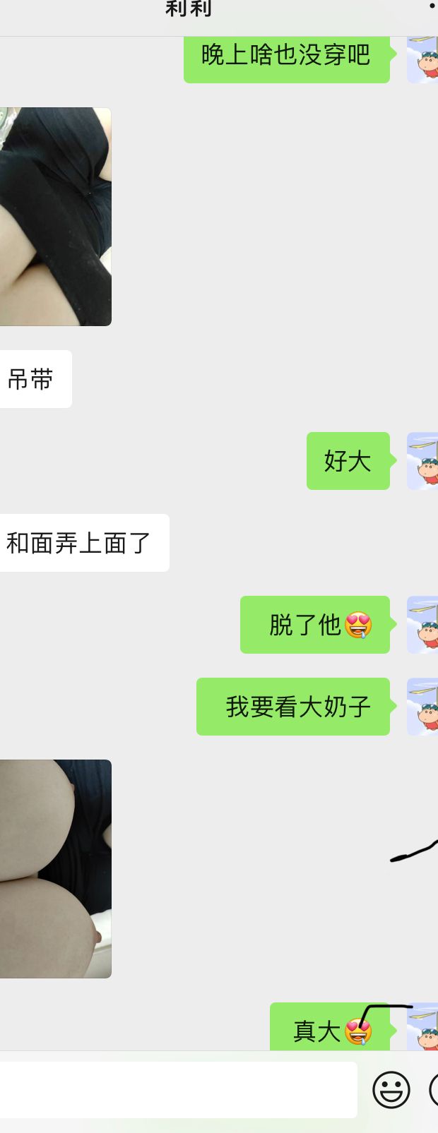 最近撩骚的一个小少妇 真实经历