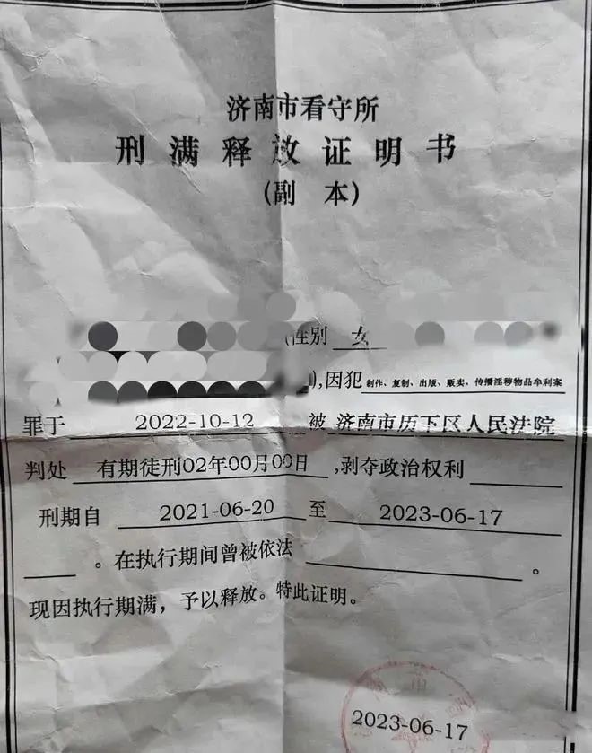 成人片女王沈樵：重新回归