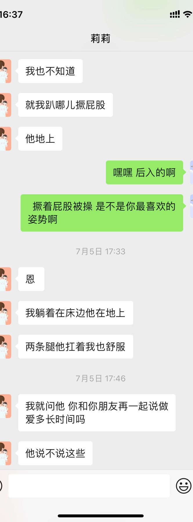 最近撩骚的一个小少妇 真实经历