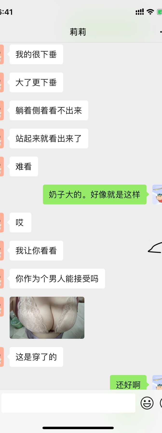 最近撩骚的一个小少妇 真实经历