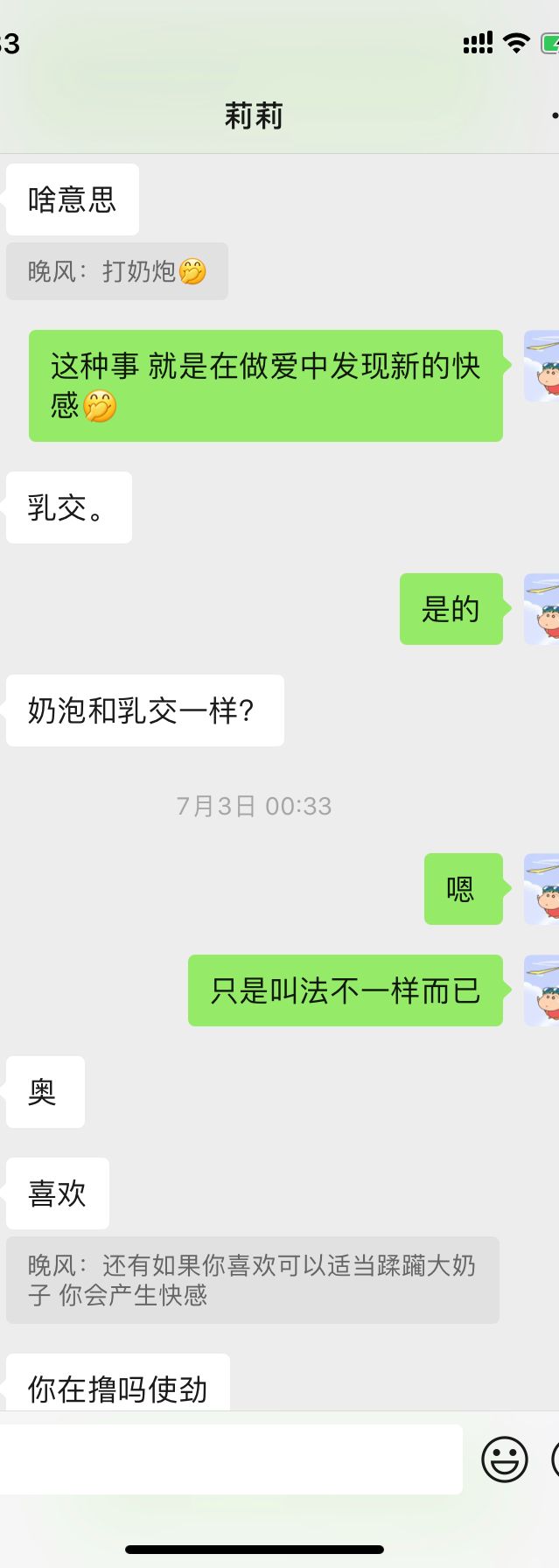 最近撩骚的一个小少妇 真实经历