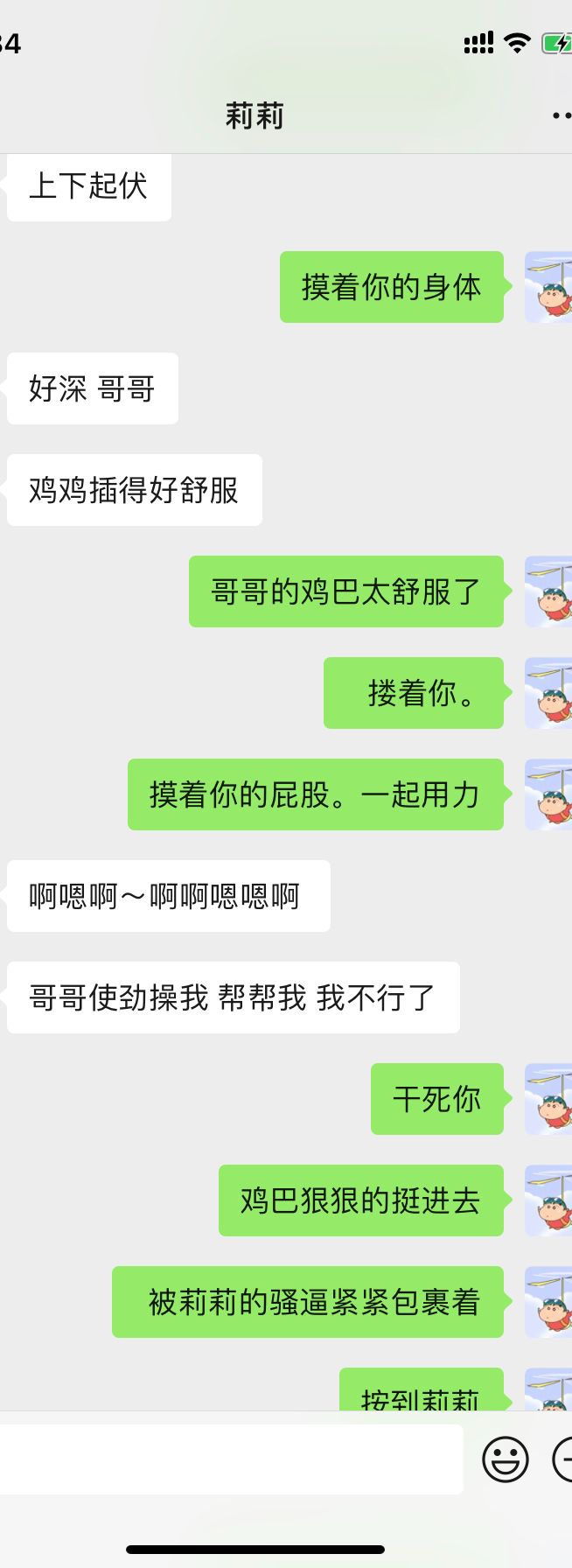 最近撩骚的一个小少妇 真实经历