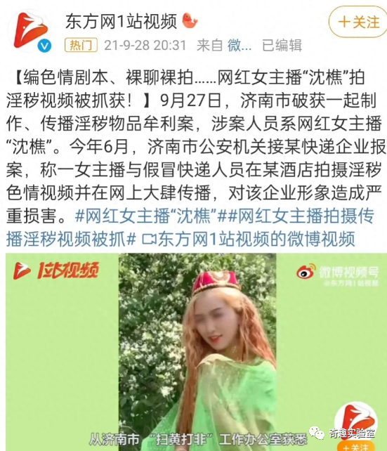 成人片女王沈樵：重新回归