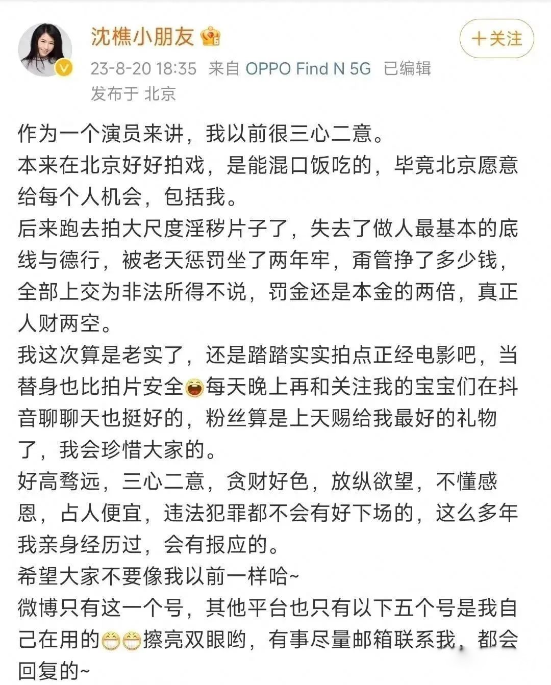 成人片女王沈樵：重新回归