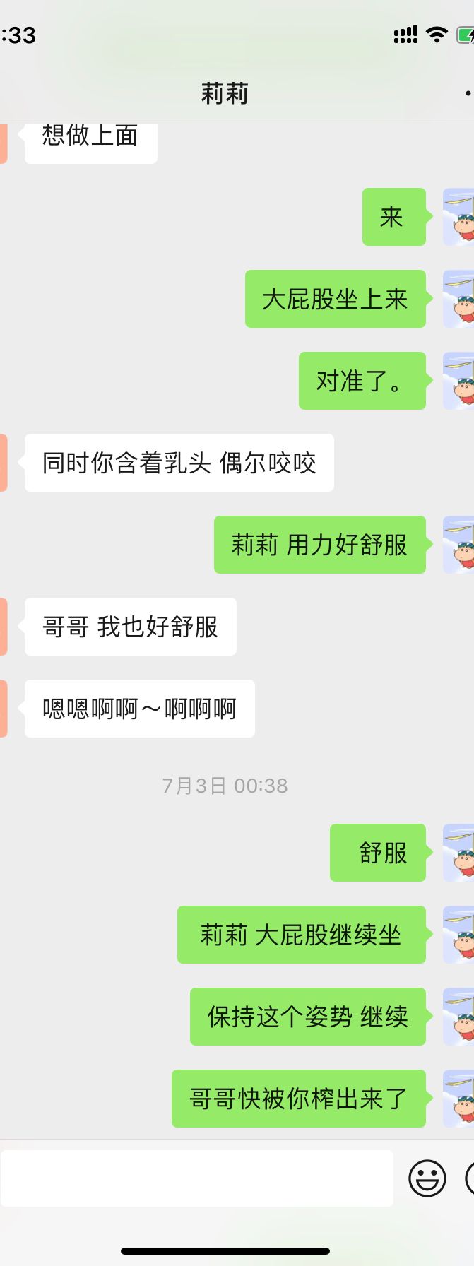最近撩骚的一个小少妇 真实经历