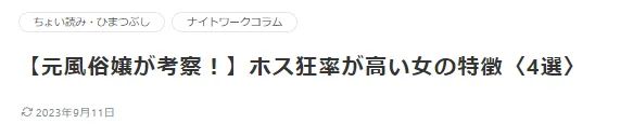 为什么日本女生背MCM粉色包，会被当成牛郎狂魔？