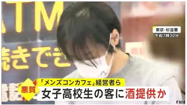 日本女孩爱去的低配版牛郎店，堪称性转版女仆咖啡厅