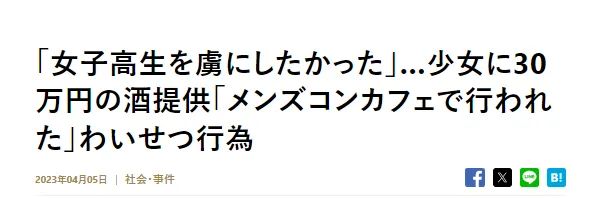 日本女孩爱去的低配版牛郎店，堪称性转版女仆咖啡厅