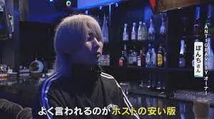 日本女孩爱去的低配版牛郎店，堪称性转版女仆咖啡厅
