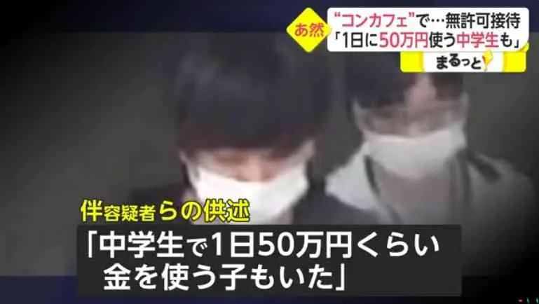 日本女孩爱去的低配版牛郎店，堪称性转版女仆咖啡厅
