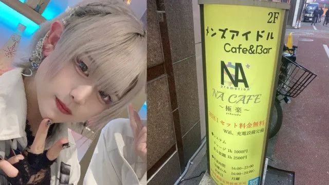 日本女孩爱去的低配版牛郎店，堪称性转版女仆咖啡厅