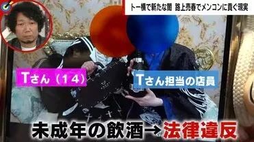 日本女孩爱去的低配版牛郎店，堪称性转版女仆咖啡厅