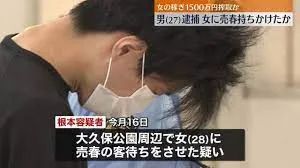 东京最出名的大保健公园，成为日本警察扫黄的热门地点