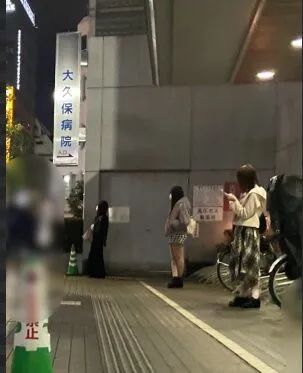 东京最出名的大保健公园，成为日本警察扫黄的热门地点