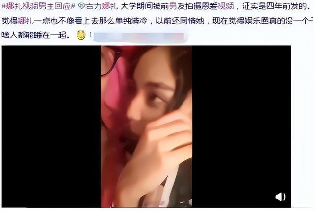 私密照和视频接连外泄，前任一个比一个渣，古力娜扎也该醒醒了