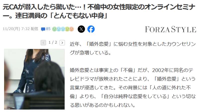 日本女性出轨率比男性还高?原因竟让网友羞红了脸