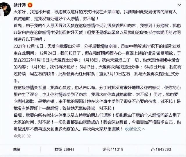 私密照和视频接连外泄，前任一个比一个渣，古力娜扎也该醒醒了