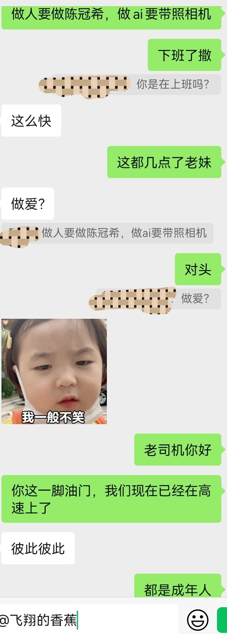 两小时拿下96年大胸妹子，有聊天记录