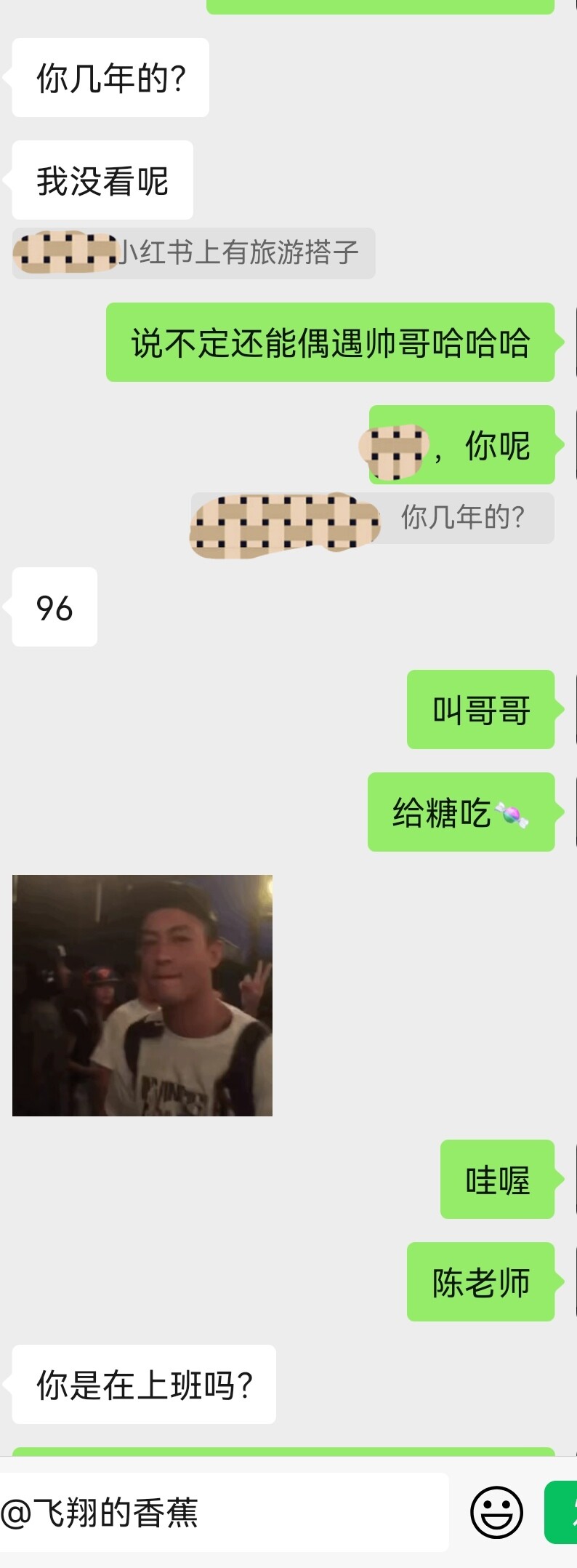 两小时拿下96年大胸妹子，有聊天记录