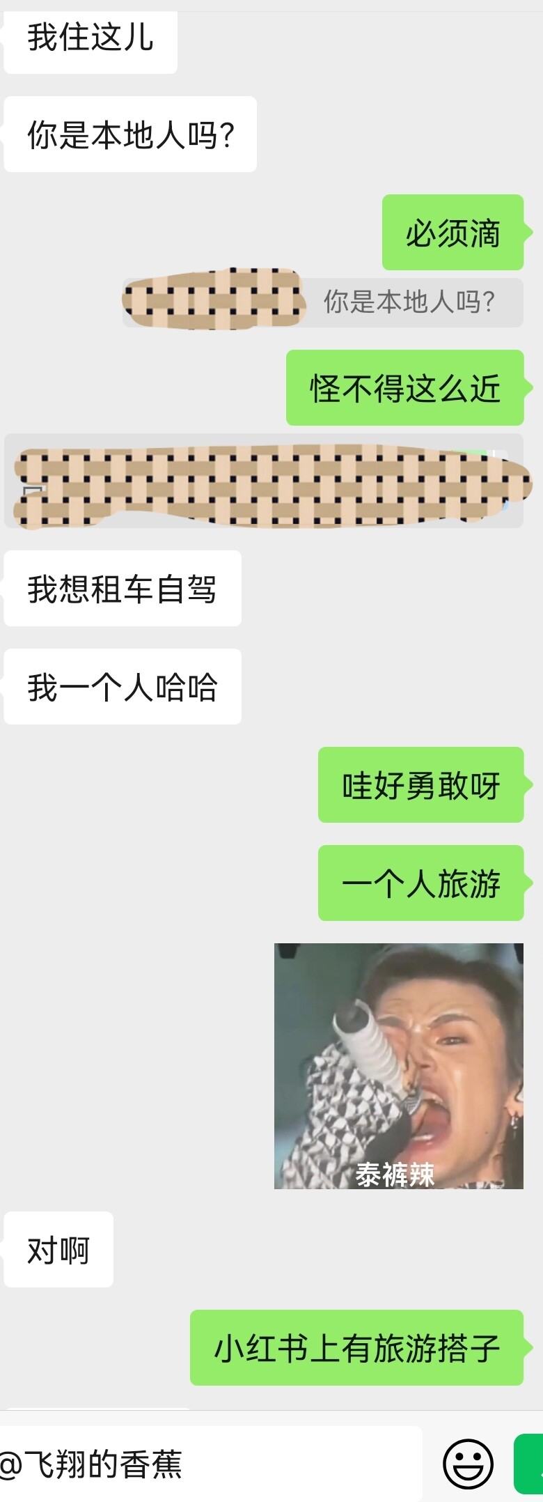 两小时拿下96年大胸妹子，有聊天记录