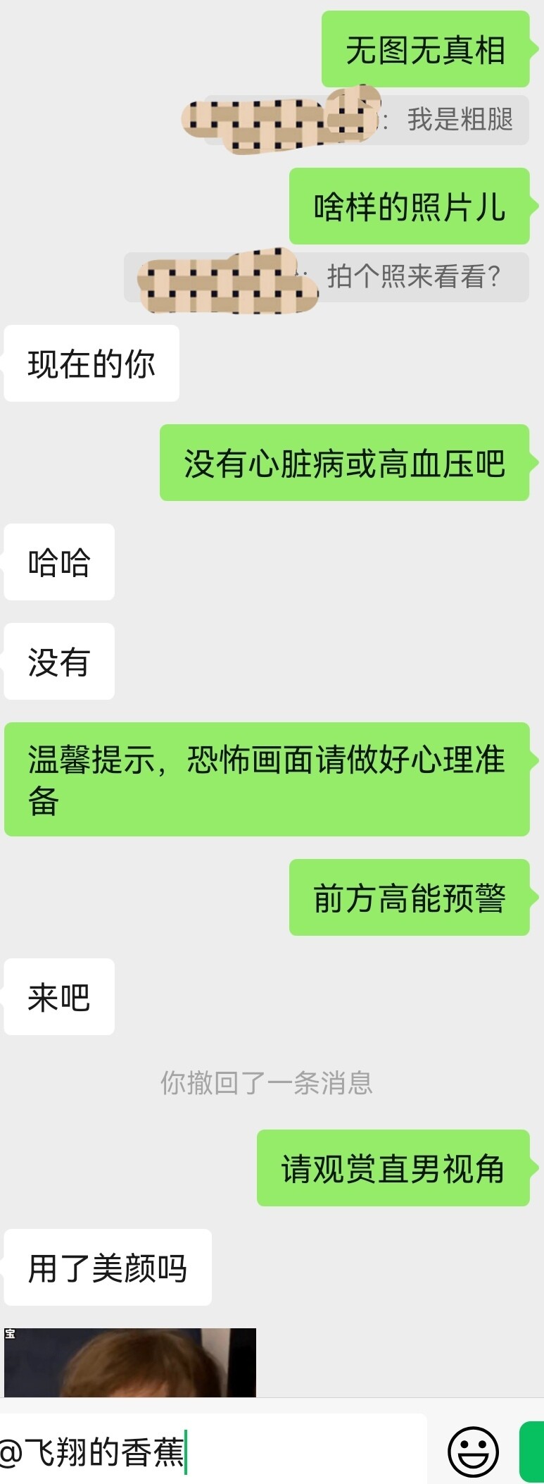 两小时拿下96年大胸妹子，有聊天记录