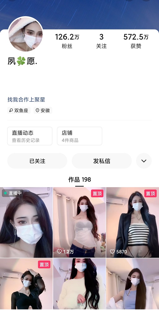 【快手】126W粉丝大主播【夙愿】388元礼物私拍，一起来看鱼，刷了一个飞机 火箭。就为了看看她的鱼