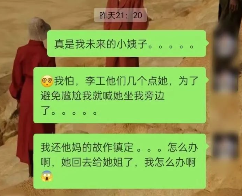 KTV选小姐遇到小姨子，更劲爆的是.....