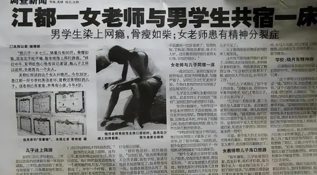 江苏32岁英语女老师畸恋15岁男学生[11P]