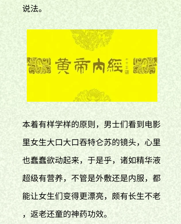 男友说吞他的精华液营养又抗饿，我是不是被骗了？