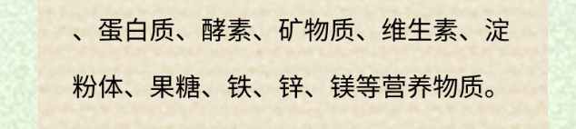 男友说吞他的精华液营养又抗饿，我是不是被骗了？
