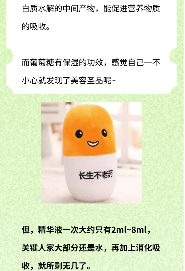 男友说吞他的精华液营养又抗饿，我是不是被骗了？