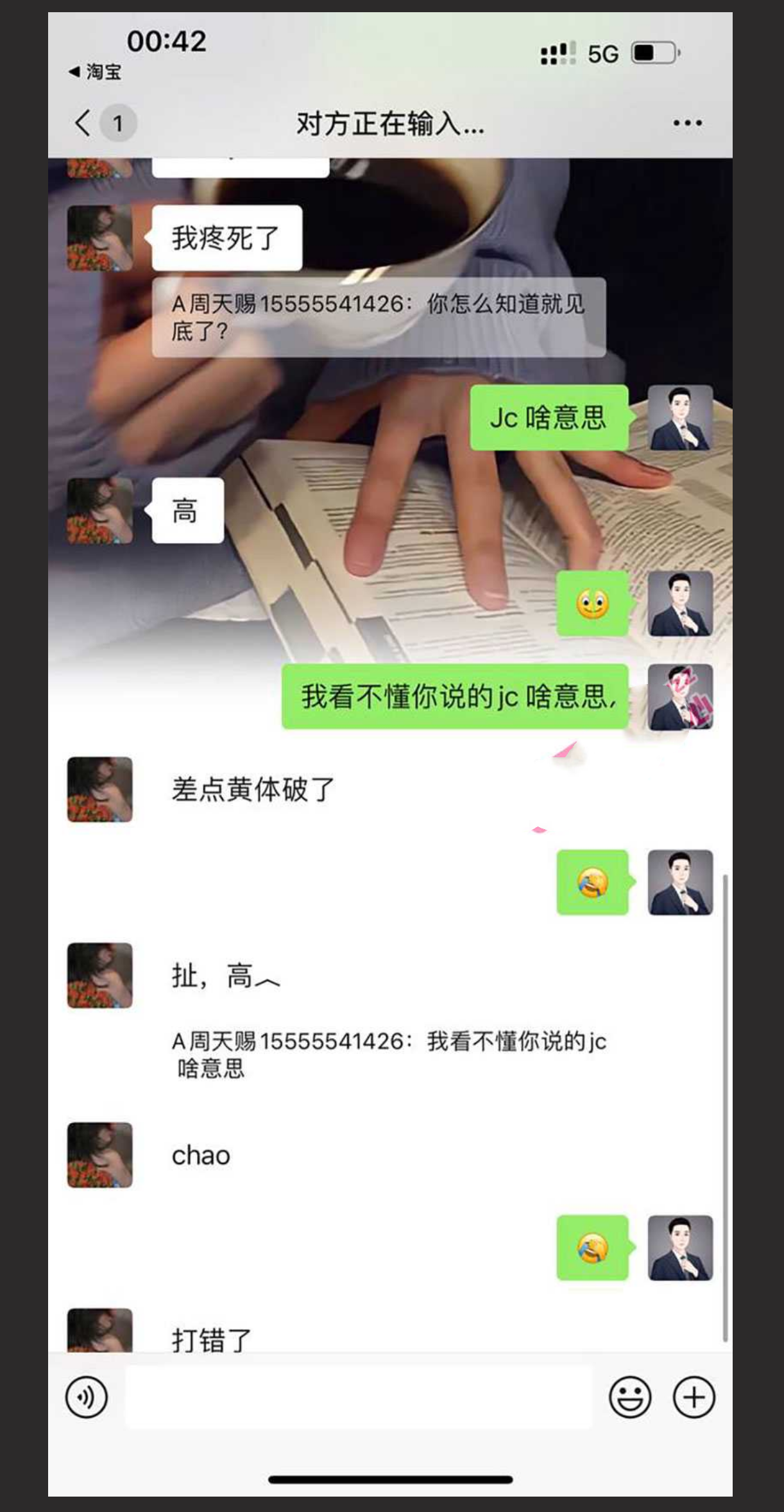 四川安岳县财政局李秋敏秘书 给自己的局长下药！ 体制内的上位法则这么现实！！！